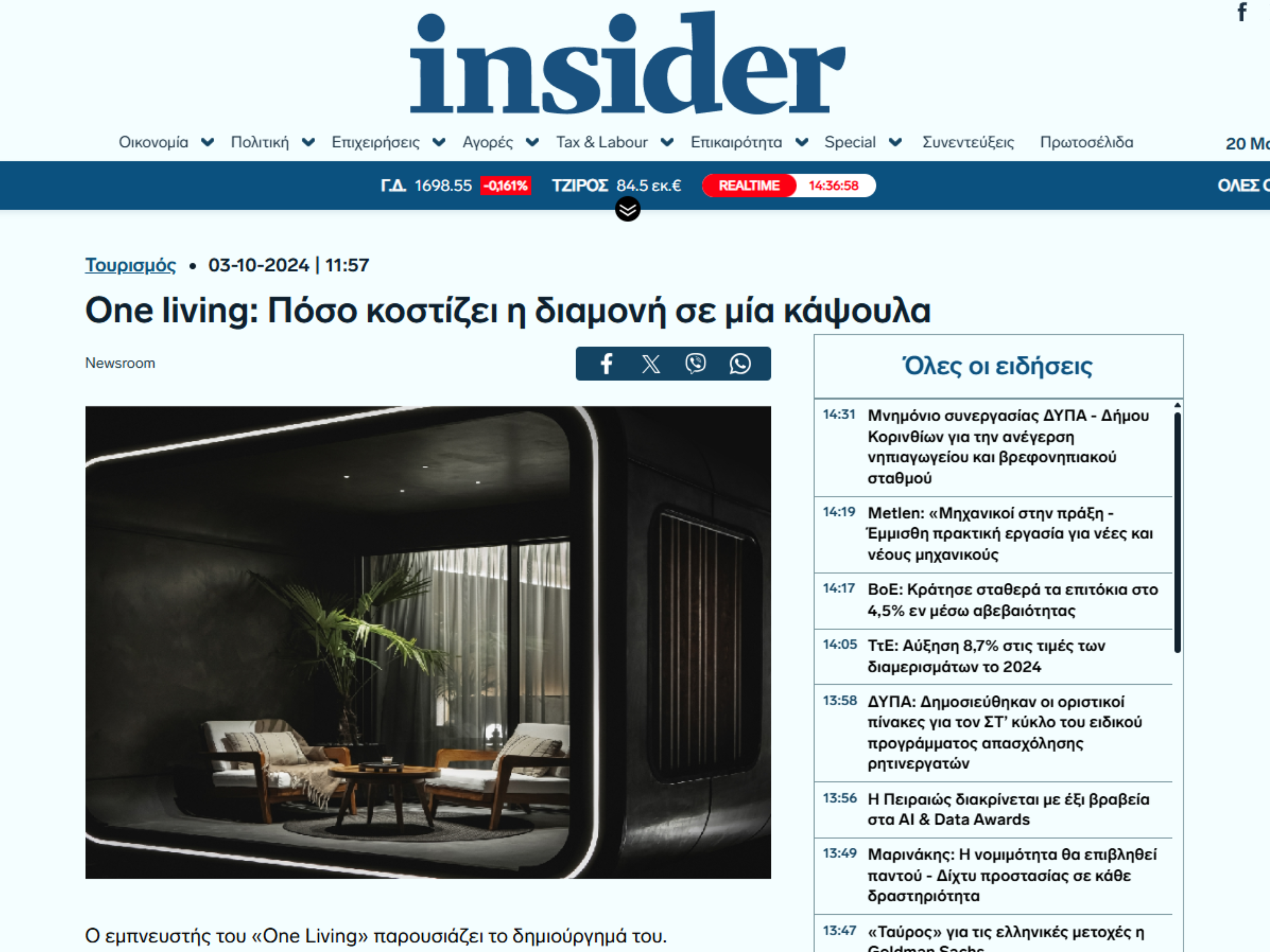 INSIDER.GR