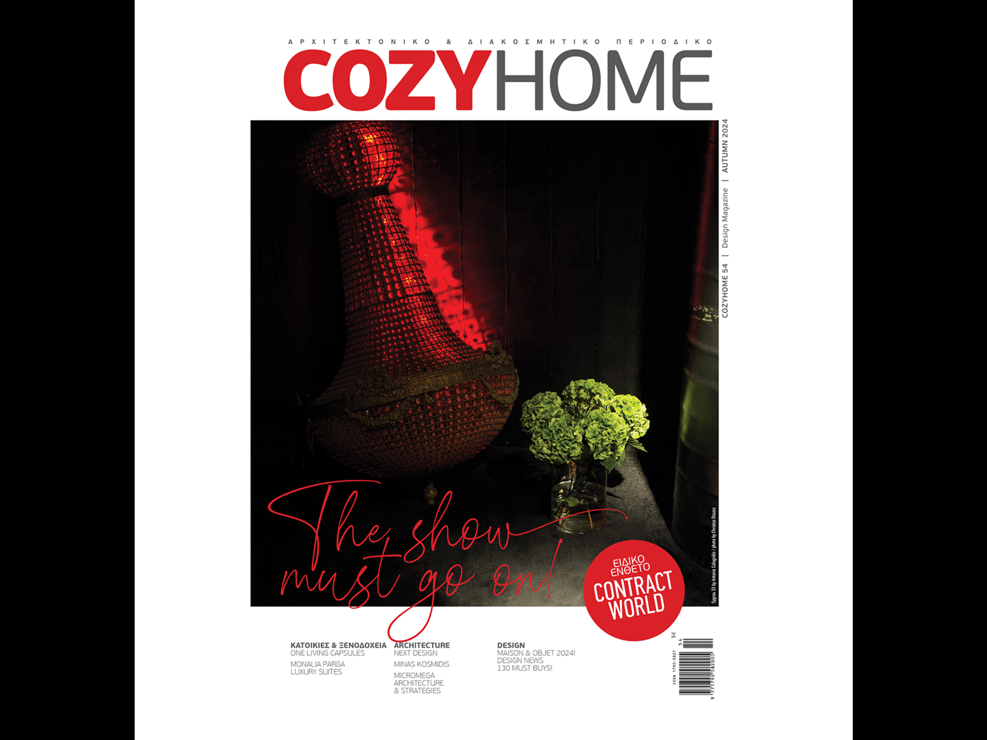 COZYHOME